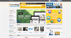Desktop Screenshot of iyp.com.tw