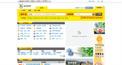 Desktop Screenshot of iyp.com.hk