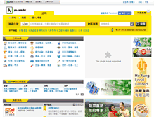 Tablet Screenshot of iyp.com.hk